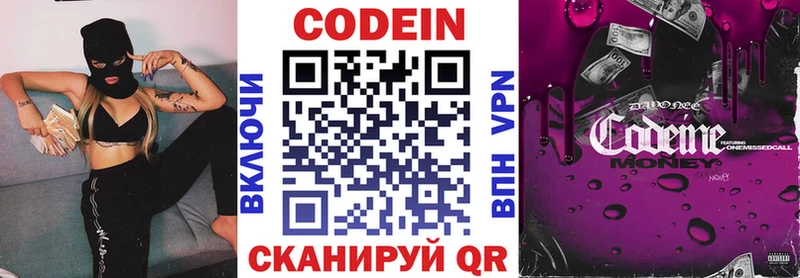 закладки  Усинск  Кодеин напиток Lean (лин) 