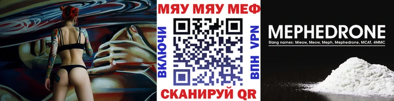 МЕФ кристаллы  даркнет сайт  Усинск 