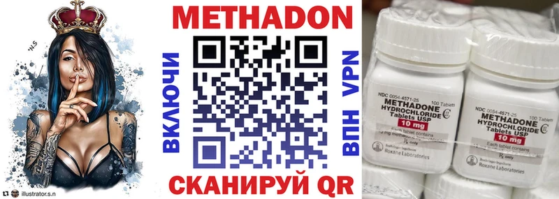 Метадон белоснежный  купить наркоту  Усинск 